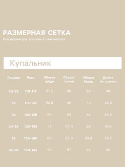 Купальник для девочки слитный MINAKU «Цветы» с рукавами, розовый, рост 134-140 см