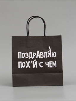 Набор пакетов крафтовых молодёжных пакетов ДР