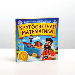 Настольная развивающая игра Кругосветная математика - Лас Играс фото 13