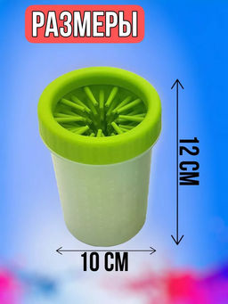 61334 Лапомойка для собак