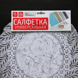 Набор салфеток ажурных для стола Доляна Подсолнухи, 3030 см, 4 шт, ПВХ, цвет серебряный  фото 4