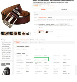 Ремень BL-L-100-Brown-130