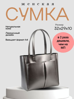 Женская кожаная сумка 8711-220 Пеарл Блек - Cidirro фото 2