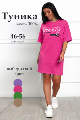 29559 туника женская