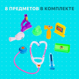 Набор доктора Больничка, 8 предметов, МИКС - Simaland фото 12