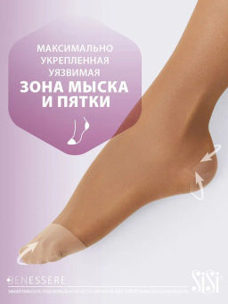 gamb. BENESSERE 140 - daino - Sisi фото 4