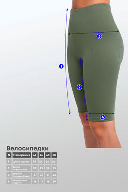 Арт.11809 Велосипедки в рубчик 44-50 Цвет:олива
