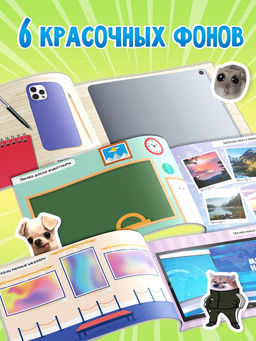 Альбом 250 наклеек "Мемные животные"