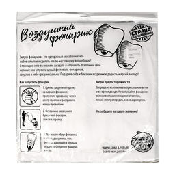 Фонарик желаний Привидение, форма купол, белый - Страна карнавалия фото 4