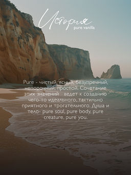 AMBREE Professional гель для душа Увлажняющий парфюмированный spa 250мл Pure vanilla