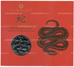 5 фунтов 2025 года Великобритания Год Змеи (в блистере)