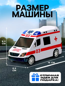 Машина Скорая помощь, русская озвучка, световые и звуковые эффекты, работает от батареек - АвтоГрад фото 2