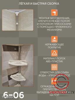 Угловая полка для ванной