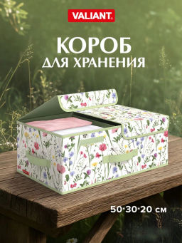 VAL HC-BOX-L2 Короб стеллажный 2-х секционный, 50*30*20 см, HERBARIUM CLOVER, шт