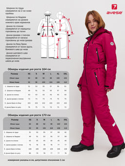 Комбинезон утепленный 23292-438 жемчужный