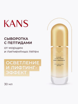 KANS Роскошная подтягивающая сыворотка для лица 30 мл  фото 2