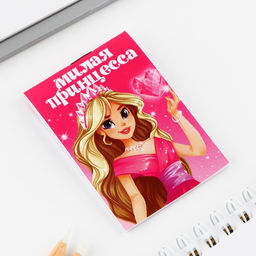 Цена за 3 шт. Подарочный набор: блокнот и брелок С 8 марта - Artfox фото 6