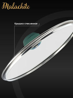 Кастрюля BK-1121 7,5л MALACHITE - Bekker фото 5
