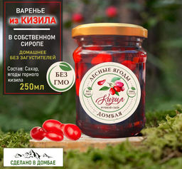 Варенье из горного Кизила,геморрой, вирусы,похудение, гемоглабин,сосуды 250мл.