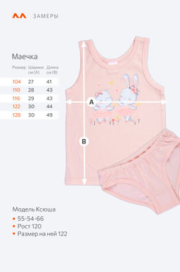 Комплект для девочки Happy Fox  фото 2