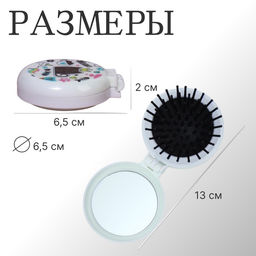 Цена за 2 шт. Расчёска массажная «Котики», складная, с зеркалом, d=6.5 см, МИКС