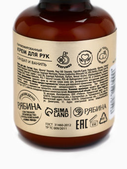 Крем для рук парфюмированный, аромат: сандал и ваниль, 100 мл, POETIQUE