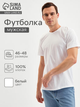 Футболка мужская Collorista, размер 46-48, белая