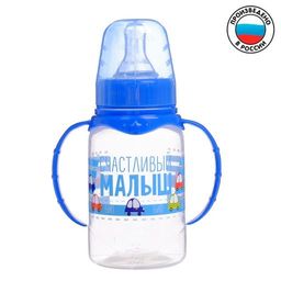Бутылочка для кормления «Малыш» Сима Ленд