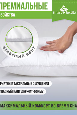 Подушка Афина р. 50х70 тик смесовой