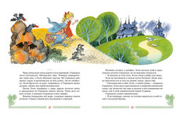 Волшебник Изумрудного города (иллюстрации В. Чижикова). Волков А. - Махаон фото 5