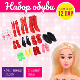 Обувь для кукол, набор 12 пар, МИКС
