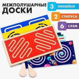 Нейротренажеры для детей Межполушарные доски. Лабиринты, набор