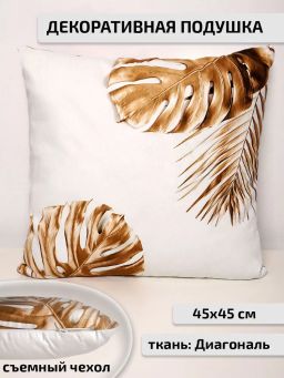 Подушка декоративная Safia Golden palms d.4