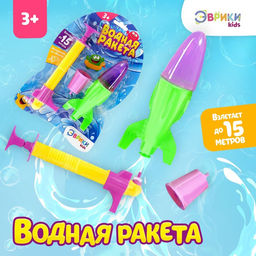 Игровой набор Водная ракета, цвет фиолетовый