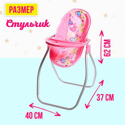 Стульчик для кормления кукол до 40 см, трансформер 3 в 1: стульчик, качели, переноска - Simaland фото 3