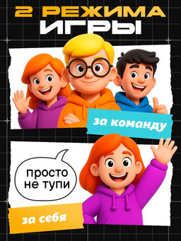 Настольная игра-викторина «Ща ща ща!», 14+