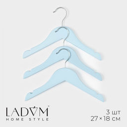 Плечики - вешалки для одежды LaDо́m, 3 шт., детские, 27×18 см, голубые