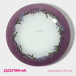 Тарелка десертная Доляна Веточка лаванды, d=20 см  фото 4