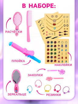 Кукла - манекен Студия красоты. Модница, с аксессуарами - Happy valley фото 3