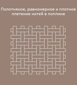 Постельное белье Шарль поплин Семейный (2 пододеяльника) ПОЭТИКА - Ecotex фото 7
