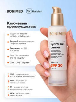 НОВИНКА Крем для лица и тела Hydra sun barrier спф 30, 99 мл - Bonimed фото 10