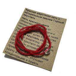 Браслет красная шерстяная нить с камнем Горный хрусталь
