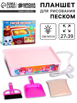 Планшет для рисования песком «Волшебные единороги»