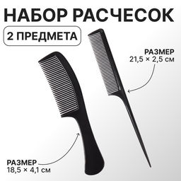 Цена за 4 шт. Набор расчёсок, 2 предмета, чёрный