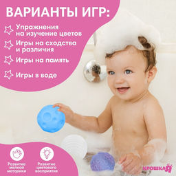 Развивающие тактильные мячики Крошка Я «Сумочка», с пищалкой, в наборе 4 шт.