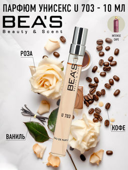 Компактный парфюм Beas U 703 unisex 10 ml