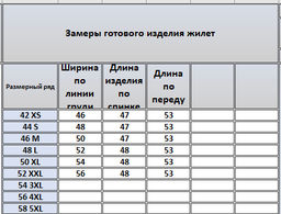 Жилет 4234 - Kivviwear фото 3
