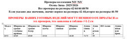 БЛУЗА 1072