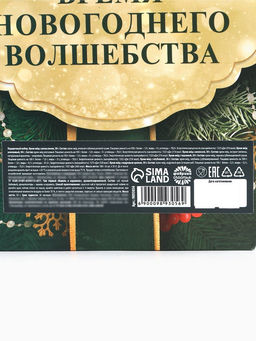 Подарочный набор С новым годом!: чай чёрный, крем-мёд (6 шт.x30 г) - Фабрика счастья фото 4