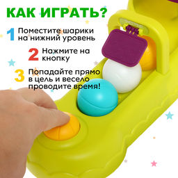 Развивающая игрушка Точный бросок, игра на точность - Simaland фото 4